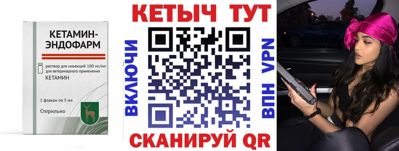 КЕТАМИН VHQ  Сальск 