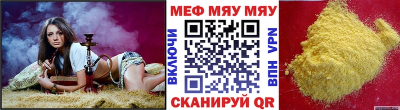 МЕФ mephedrone  Сальск 