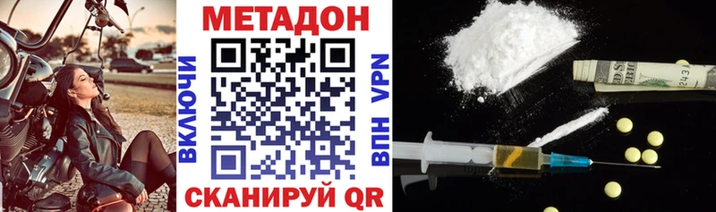 где купить даркнет формула Метадон VHQ Сальск hydra онион
